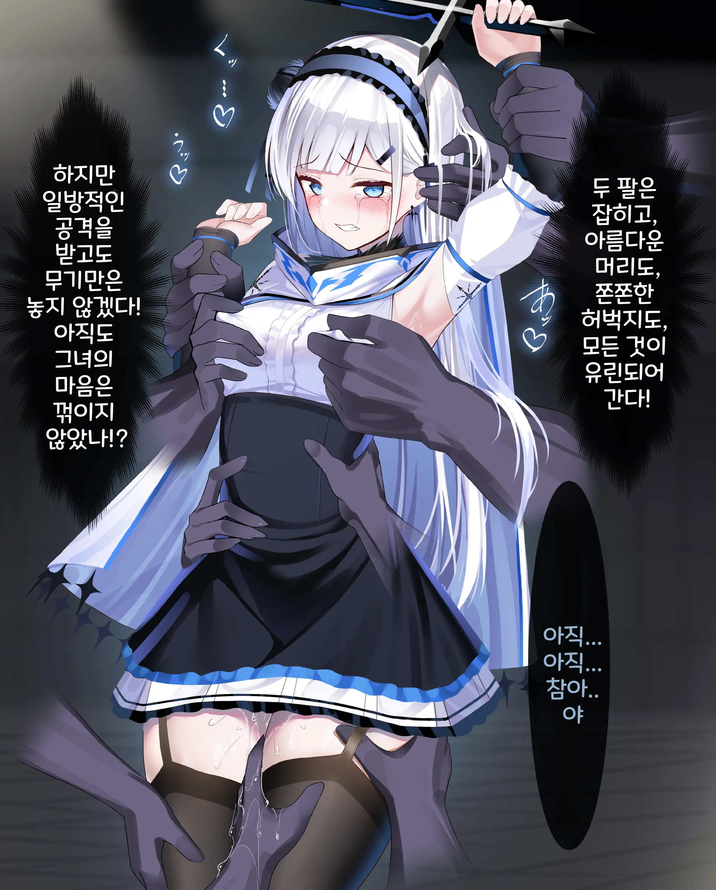 Hyousetsu No Makenshi Yurisia